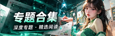 焦点与专题文化阅读