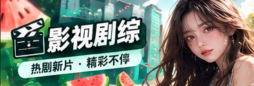 影视剧综镜头与叙事